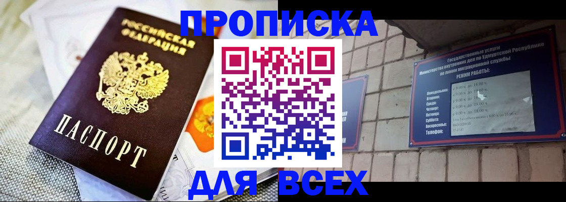 пропишу в квартире в Подольске