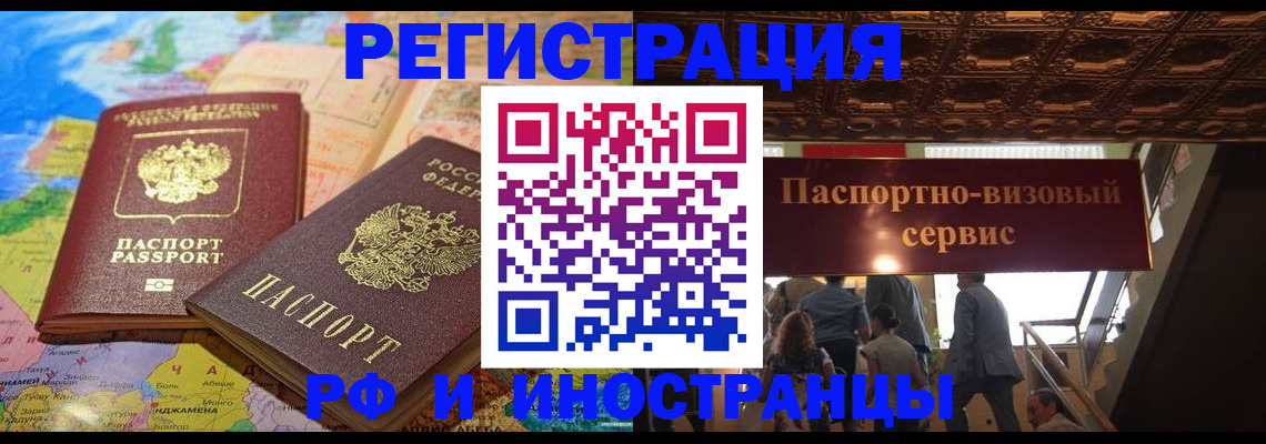 прописка для кредита в Подольске